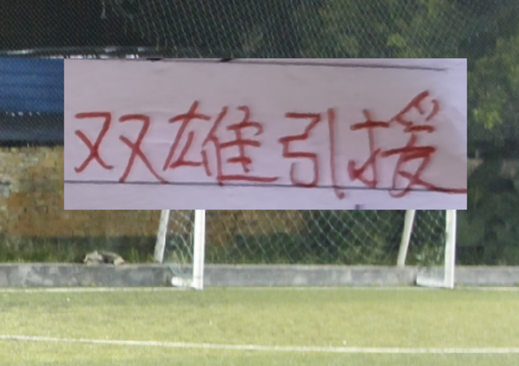 pp电子官网-海港新赛季引援也是五湖四海!从北京到山东 再到深圳+浙江