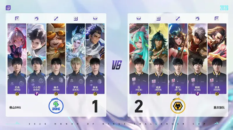 pp电子模拟器-狼队 3-1 DRG：DRG抓人不成被反打，狼队让一追三来到赛点